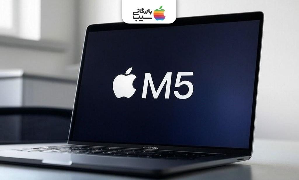 تصویری از لپ تاپ مک بوک پرو اپل با پردازنده M5