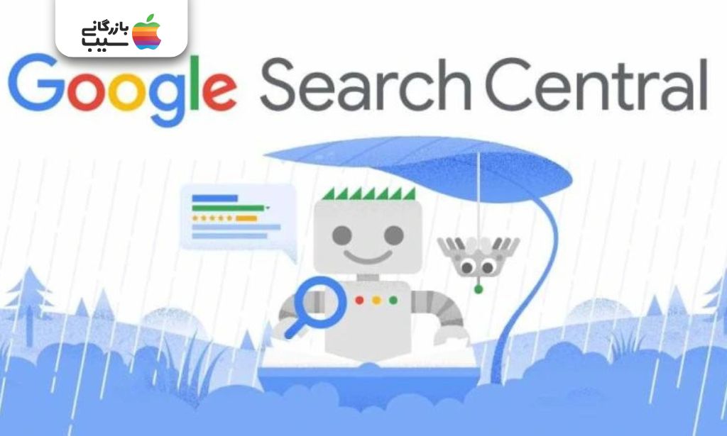 لوگوی سایت گوگل سرچ سنترال (Google Search Central) منبع اصلی آموزش سئو از طرف گوگل.