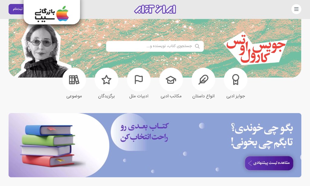 وبسایت ایران کتاب مرجع تخصصی خرید کتاب های نفیس و برندگان جوایز ادبی