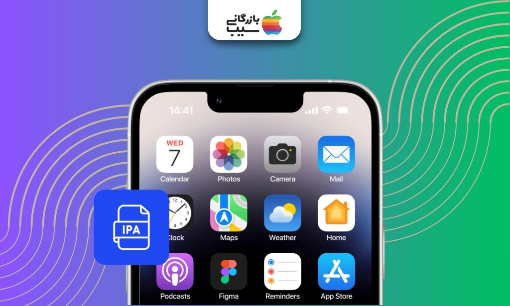 نصب برنامه در آیفون با فایل IPA