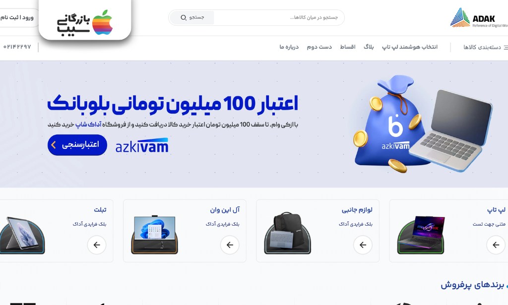 معرفی فروشگاه اینترنتی آداک شاپ برای خرید لپ تاپ های مهندسی و حرفه ای