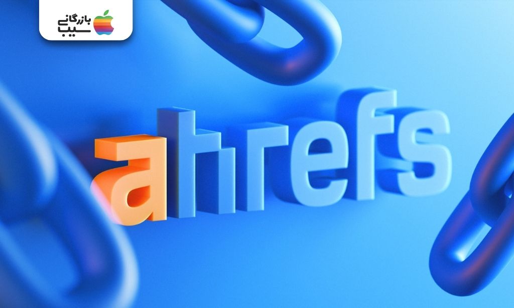 لوگوی سایت اهرفس (Ahrefs) به همراه زنجیرهای متصل که نماد بک‌لینک است.