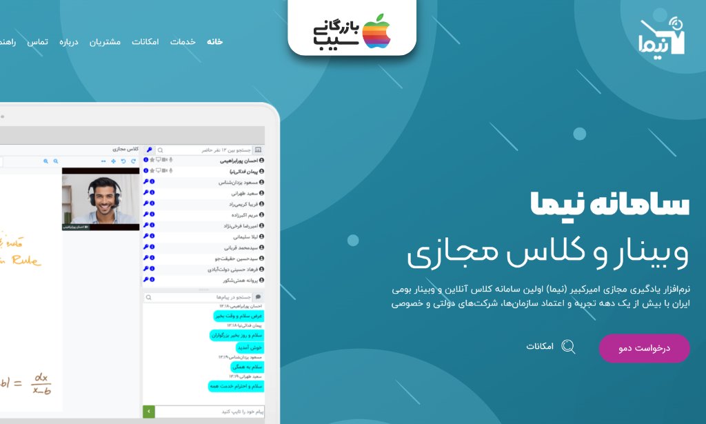 محیط کاربری سامانه آموزش مجازی نیما