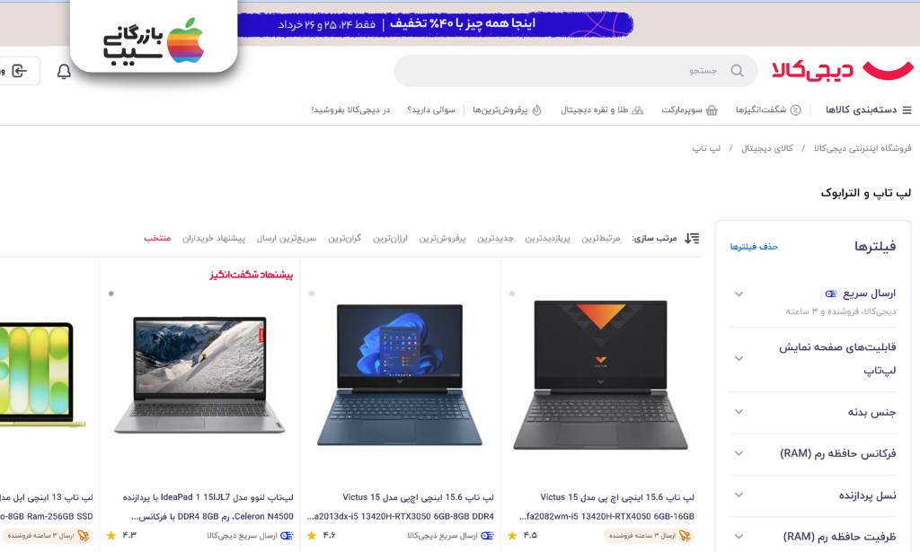 خرید لپ تاپ از دیجی کالا به عنوان بزرگترین فروشگاه آنلاین با تنوع بینظیر