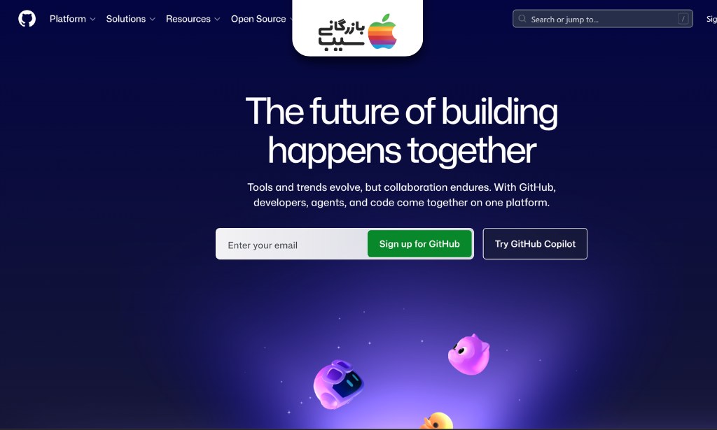 تصویری از سایت دانلود نرم افزار GitHub