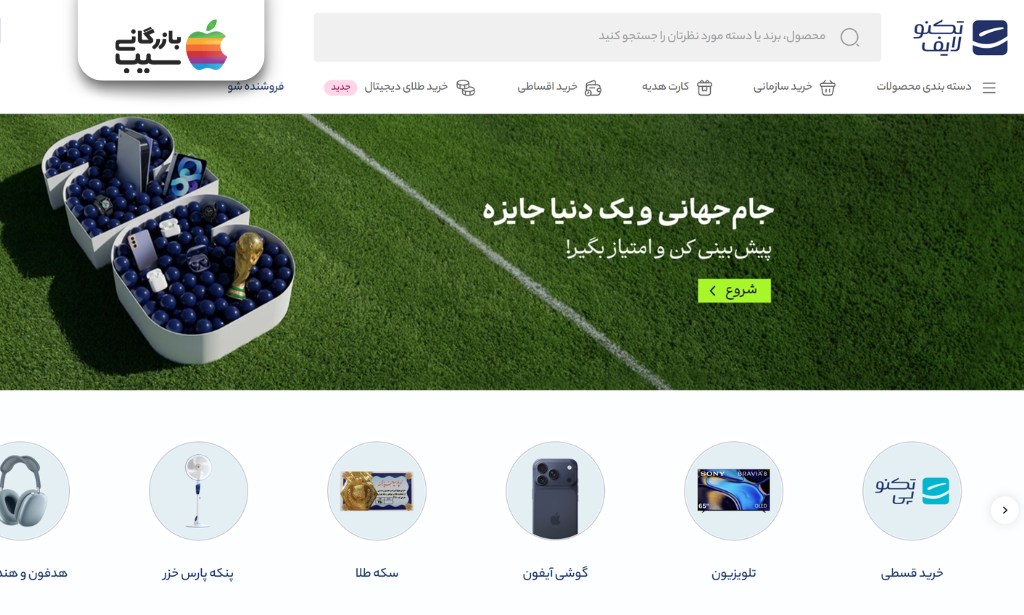 خرید آنلاین لپ تاپ از سایت تکنولایف با ارسال فوق سریع و قیمت رقابتی