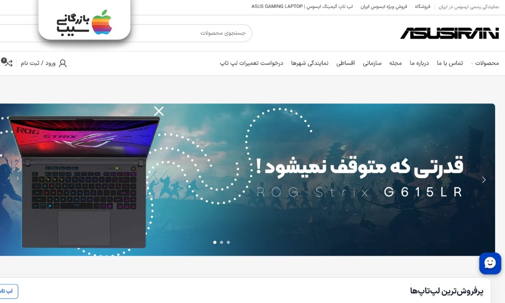 سایت ایسوس ایران نمایندگی خرید لپ تاپ های ایسوس سری زنبوک و راگ