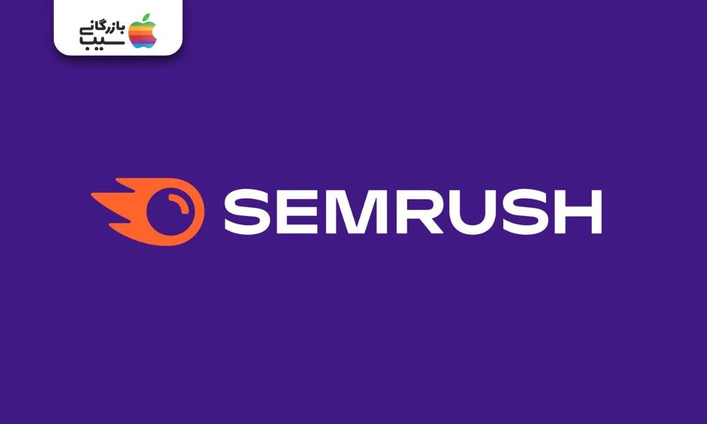 لوگوی نارنجی رنگ ابزار سئو سمراش (Semrush) برای تحلیل رقبا و تحقیق کلمات کلیدی.