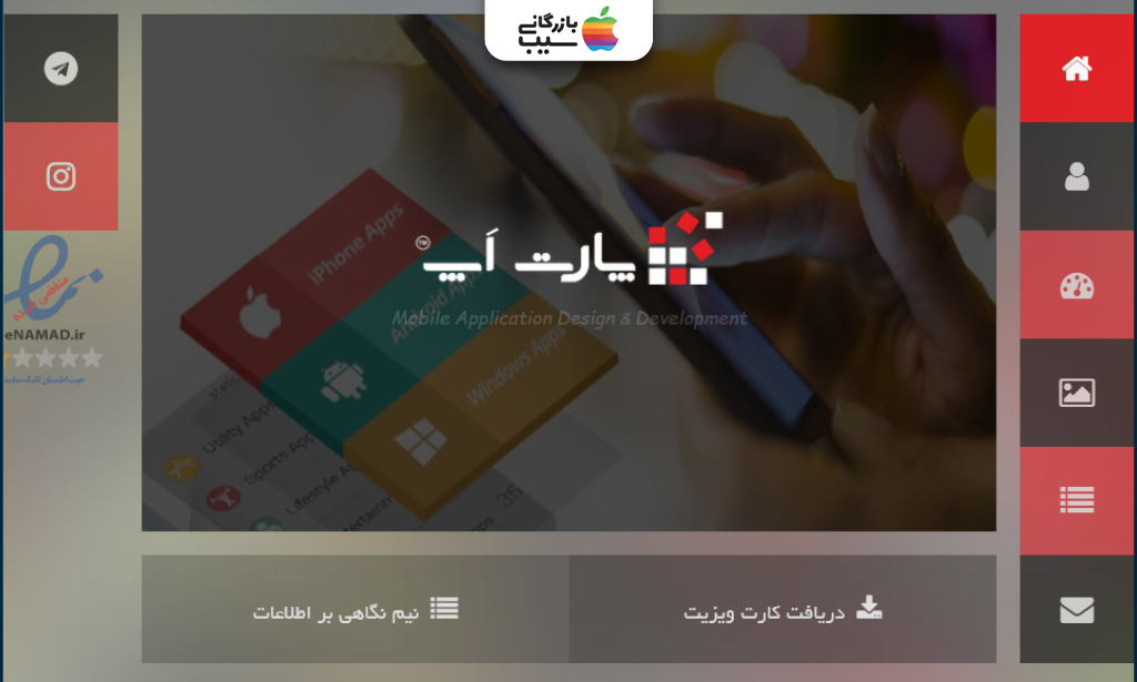 لوگوی شرکت پارت اپ (PartApp)، یکی از گزینه‌های معرفی‌شده در لیست بهترین شرکت طراحی اپلیکیشن تهران.