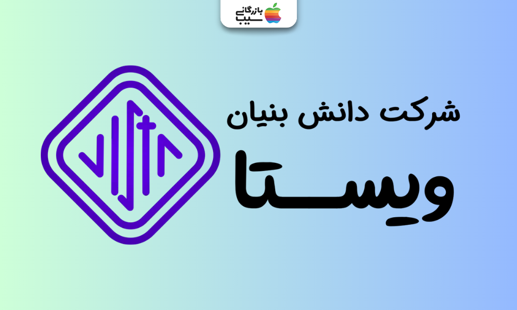 لوگوی شرکت ویستا اپ (VistaApp)، یکی از گزینه‌های معرفی‌شده در لیست بهترین شرکت طراحی اپلیکیشن تهران.