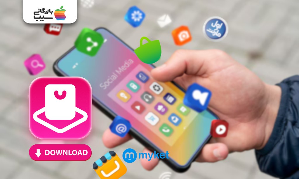تصویری از فردی در حال کار با بهترین فروشگاههای اپلیکیشن ایرانی در یک گوشی اندروید