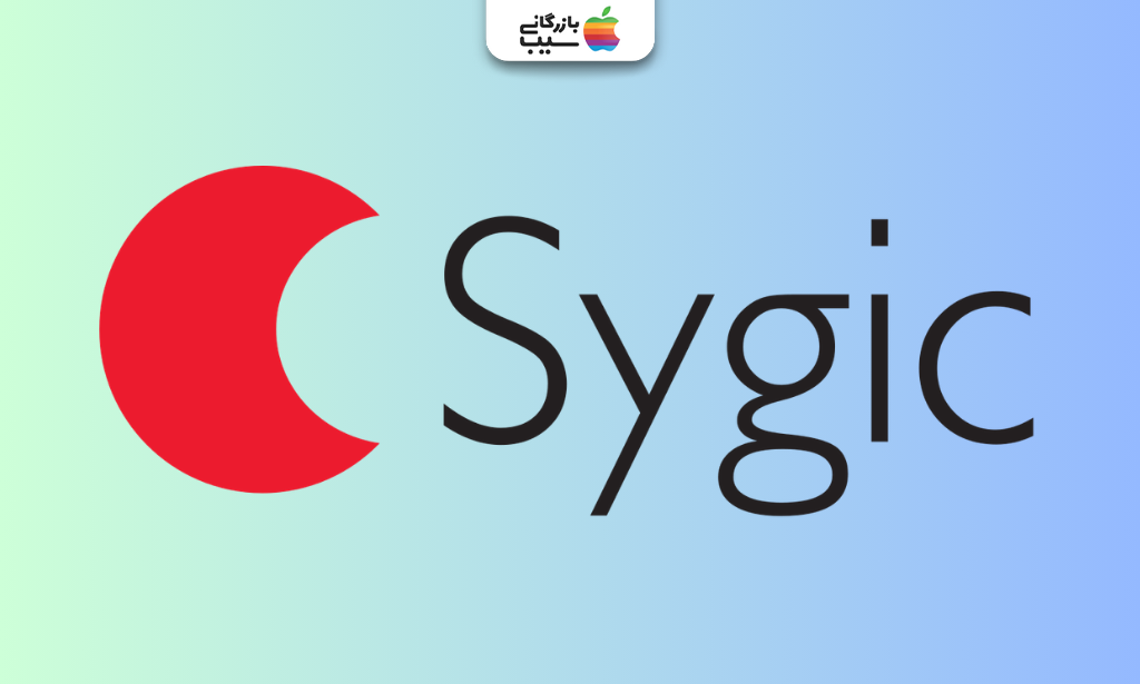 تصویری از لوگو نقشه و مسیریاب خارجی Sygic