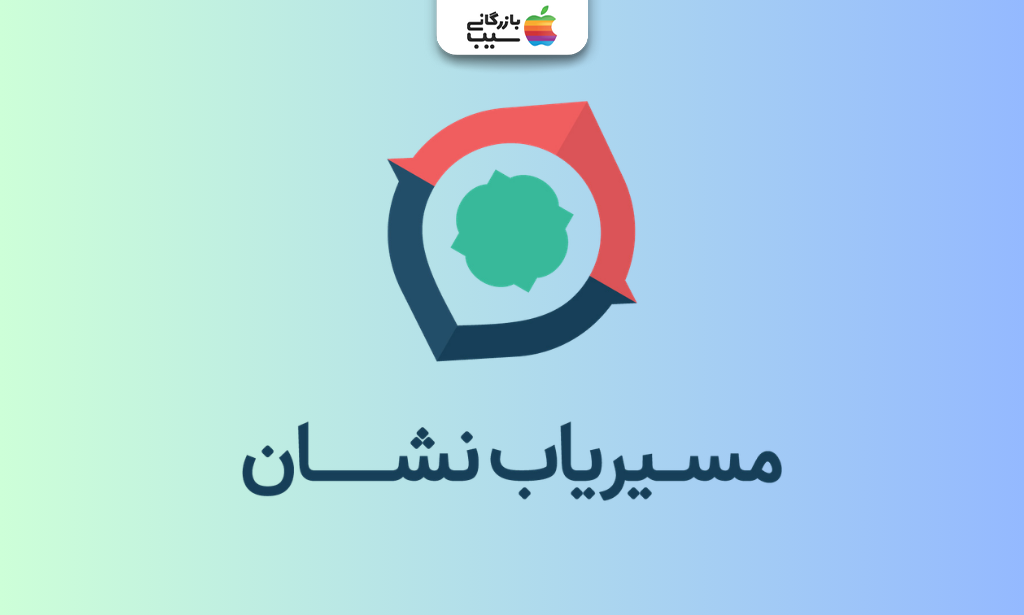 تصویری از لوگو نقشه و مسیریاب ایرانی نشان