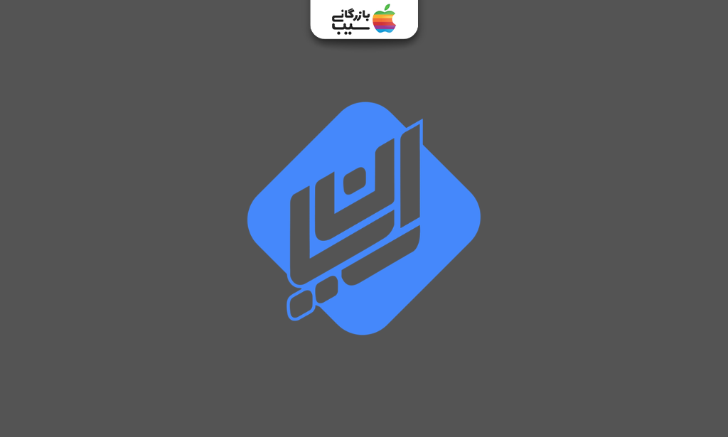 تصویری از لوگو رایان طرح