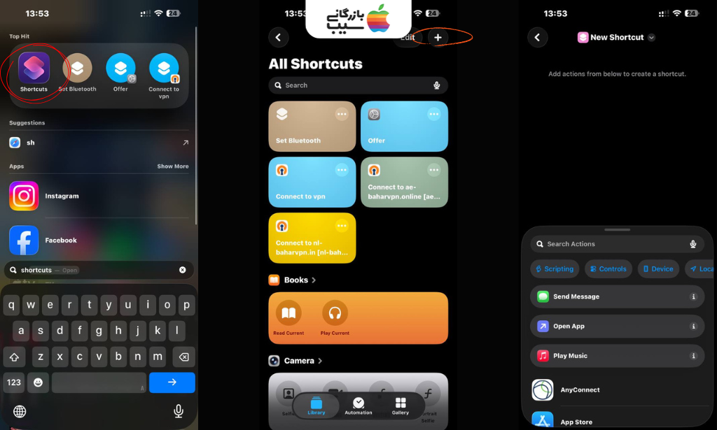 تصویری از مرحله اول ساخت Shortcut ریستارت آیفون