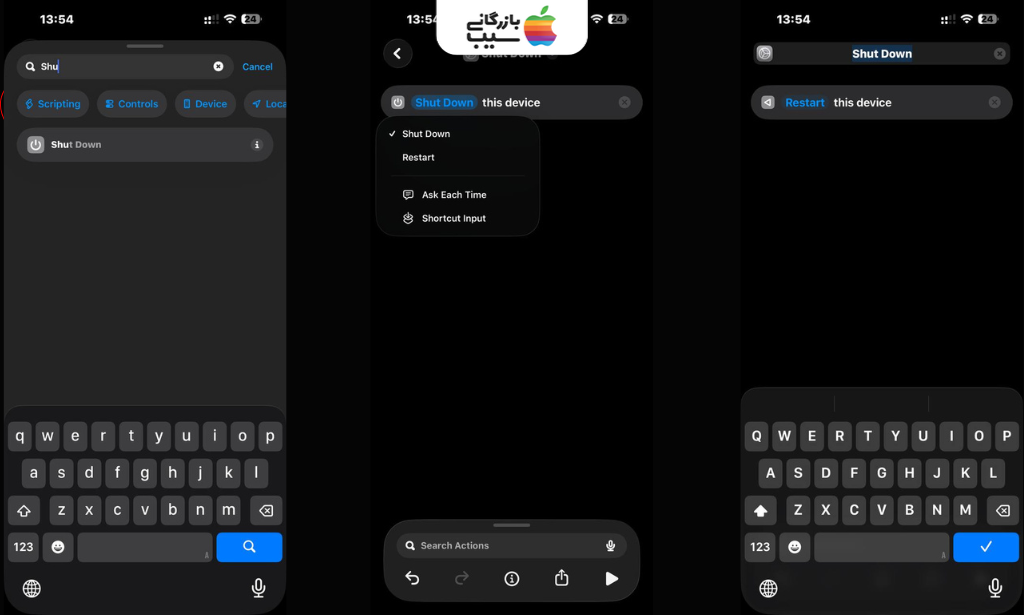 تصویری از مرحله سوم ساخت Shortcut ریستارت آیفون