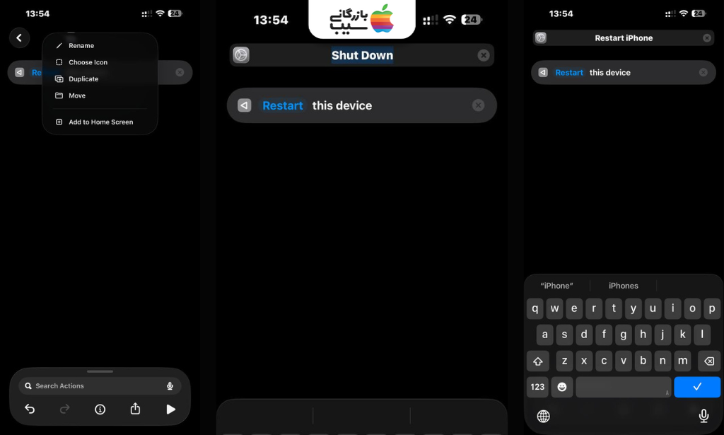 تصویری از مرحله چهارم ساخت Shortcut ریستارت آیفون