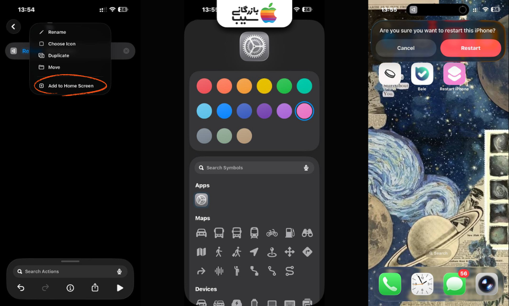 مراحل اضافه کردن دکمه ریستارت به صفحه اصلی آیفون (Home Screen)