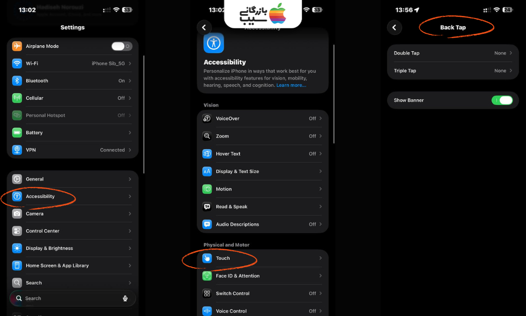 تصویری از مرحله اول تنظیم Back Tap برای ریستارت