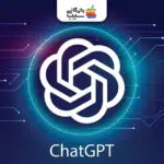 چطور در ChatGPT پرامپت حرفه‌ای بنویسم؟  آموزش نوشتن دستورات هوش مصنوعی