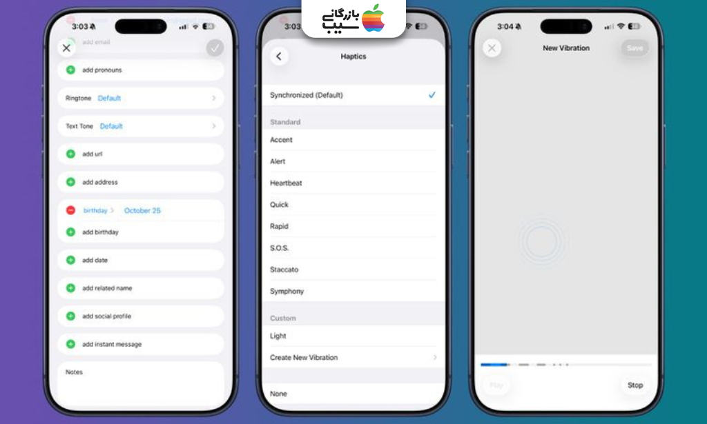 تنظیمات آیفون برای ساخت و اختصاص ویبره سفارشی برای مخاطبان خاص