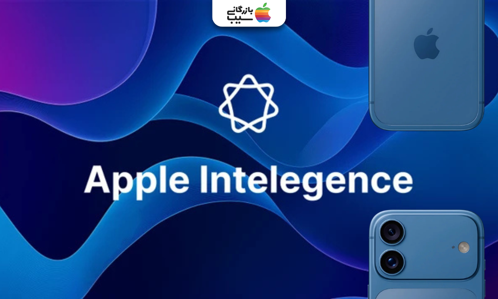 پشتیبانی احتمالی آیفون ۱۸ نرمال آبی از قابلیتهای هوش مصنوعی Apple Intelligence