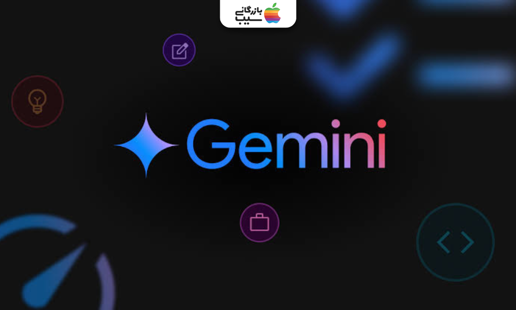 لوگوی هوش مصنوعی Gemini در کنار آیکون‌های تولید محتوا، برنامه‌نویسی و انجام وظایف دیجیتال