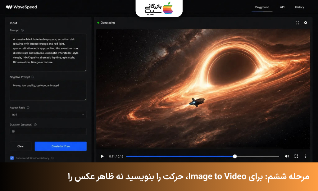 نوشتن توضیحات حرکت برای تبدیل عکس به ویدیو با ابزار هوش مصنوعی