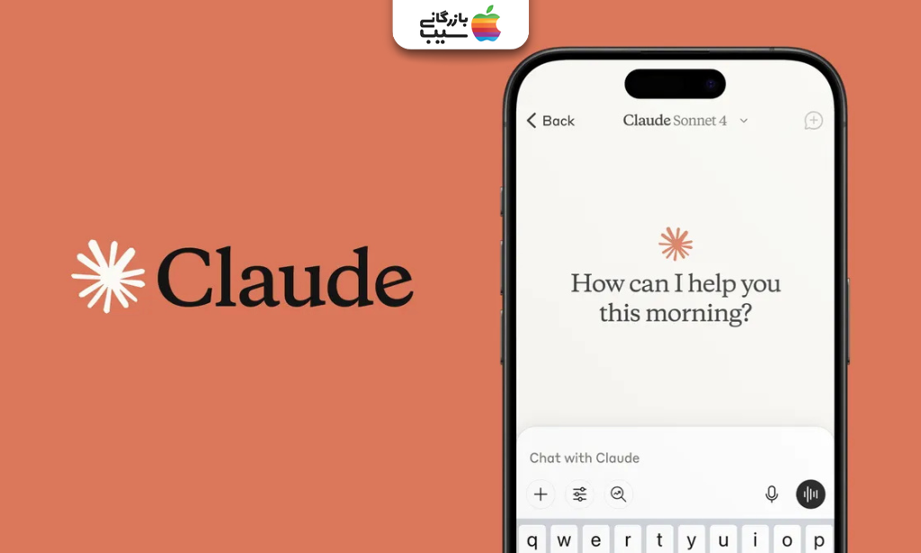 لوگوی نارنجی کلاد و نام "Claude" در کنار یک گوشی موبایل که رابط کاربری برنامه کلاد و نوشته "How can I help you this morning?" را نشان می‌دهد.