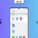 آموزش مخفی کردن برنامه‌ها در سامسونگ؛ روش کامل Hide کردن اپ ها
