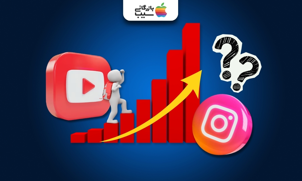 تصویری از یک نمودار رشد اینستاگرام و یوتیوب در کنار هم