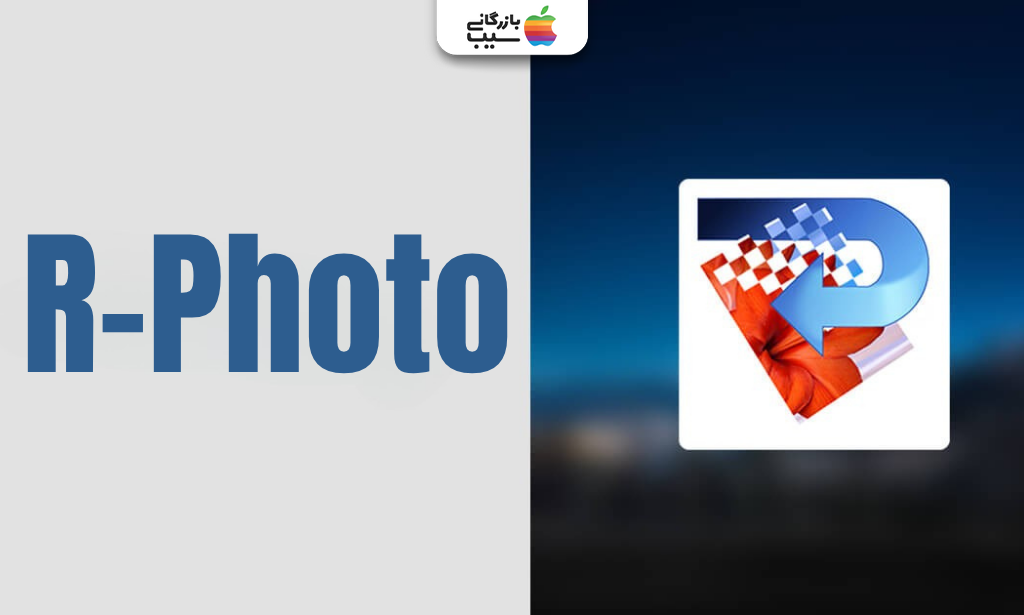 لوگوی برنامه R-Photo برای بازیابی رایگان عکس‌ها و ویدیوهای حذف‌شده در ویندوز