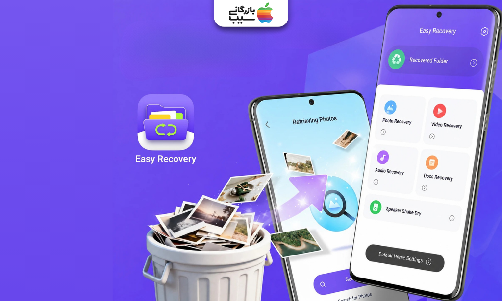 محیط برنامه Easy Recovery برای بازیابی عکس، فیلم، فایل صوتی و اسناد حذف‌شده در اندروید