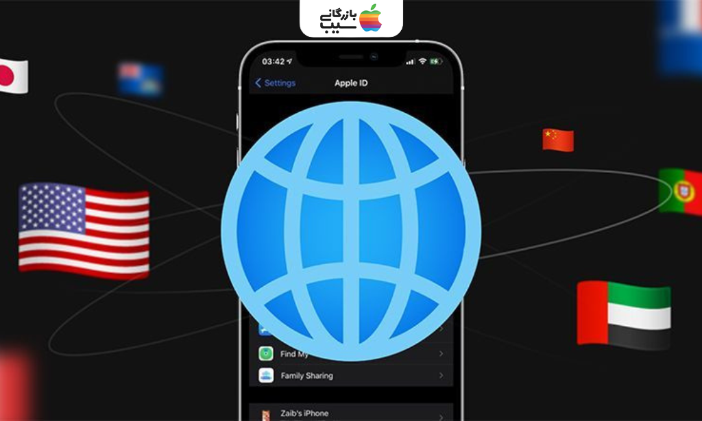 نمایش آیفون و پرچم کشورهای مختلف برای بررسی تفاوت ریجن اپل آیدی و پارت نامبرهای آیفون