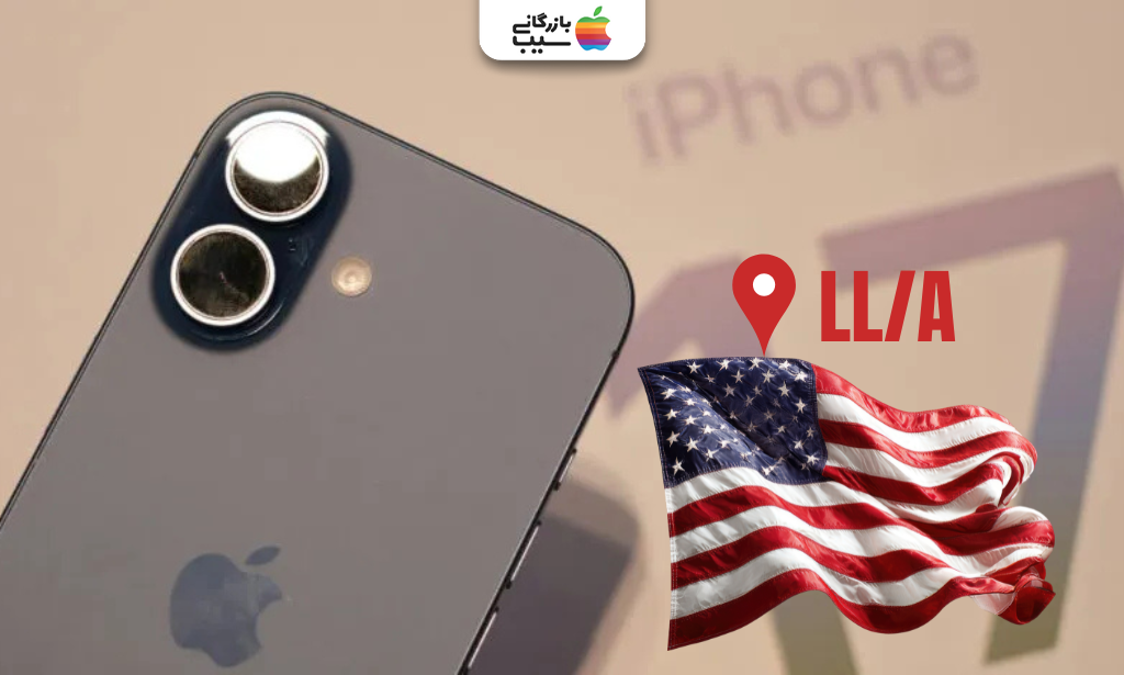 آیفون با پارت نامبر LL/A در کنار پرچم آمریکا برای معرفی ریجن آمریکا آیفون