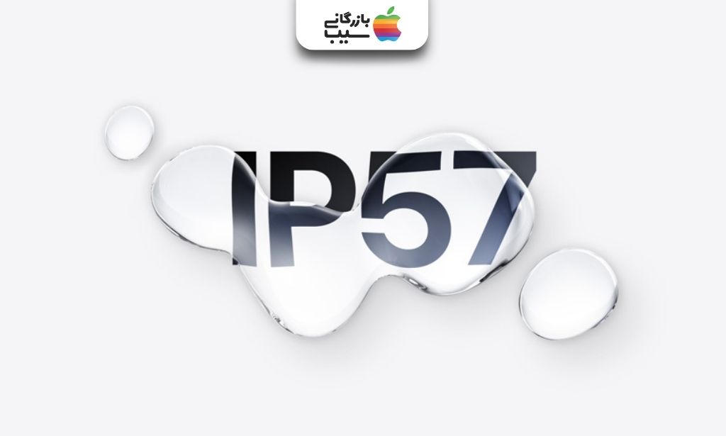 نمای گرافیکی استاندارد مقاومت IP57 ایرپاد 5 در برابر آب و گردوغبار