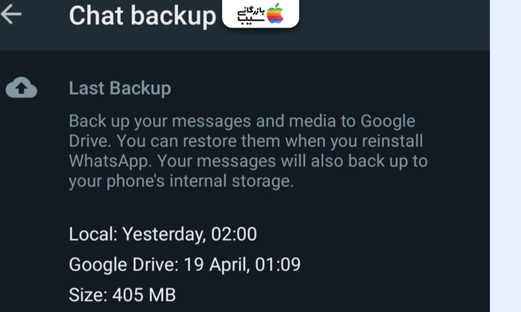 نمایش اطلاعات آخرین بکاپ واتساپ در Google Drive و حافظه داخلی گوشی