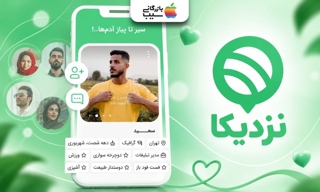 لوگوی نزدیکا و نمایش پروفایل کاربر همراه با علایق و اطلاعات شخصی