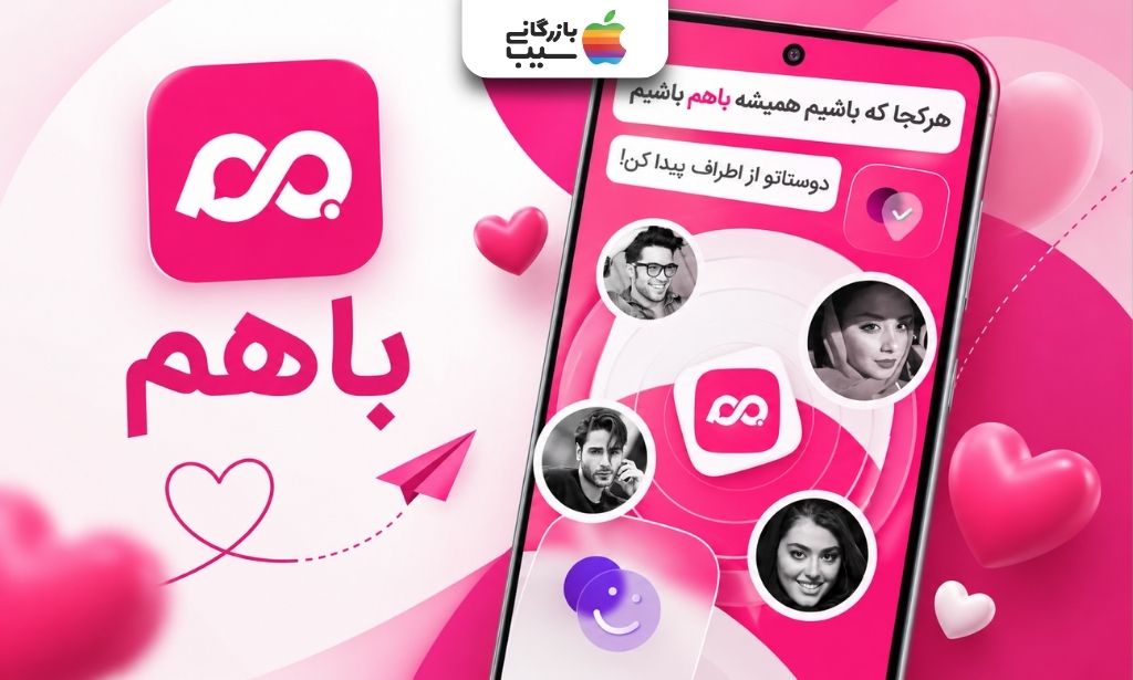 لوگوی برنامه باهم و نمایش پروفایل کاربران اطراف روی صفحه گوشی