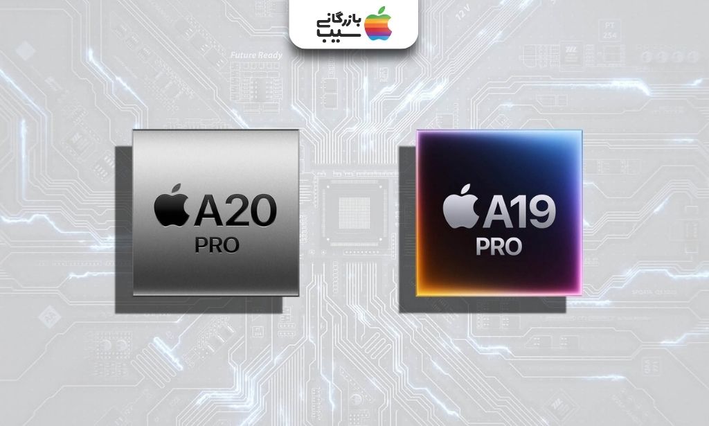 تصویر شماتیک تراشه‌های A19 Pro و A20 Pro در مقایسه دو نسل آیفون پرو