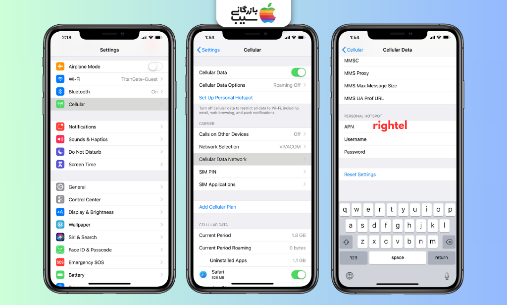آموزش تنظیم APN هات اسپات رایتل در آیفون با وارد کردن عبارت rightel در بخش Personal Hotspot