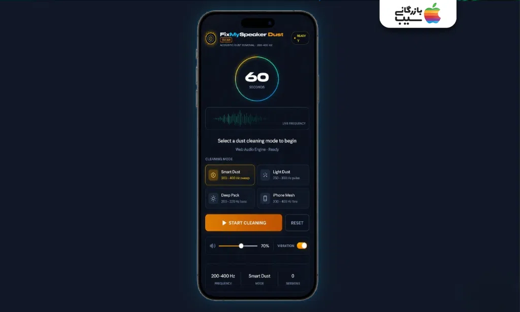 ابزار Fix My Speaker برای پاک‌سازی آب و رطوبت اسپیکر آیفون