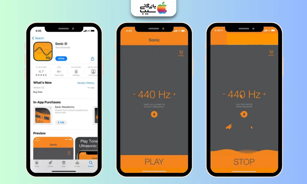 آموزش استفاده از برنامه Sonic برای خارج کردن آب از گوشی آیفون