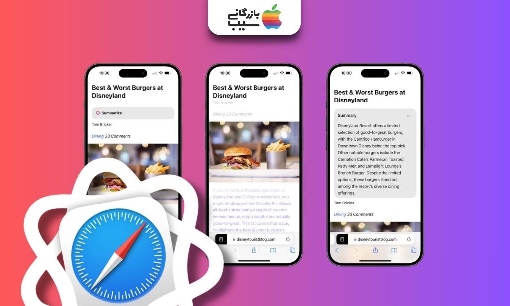نمایش قابلیت خلاصه‌سازی هوشمند محتوای صفحات وب در Safari با استفاده از Apple Intelligence