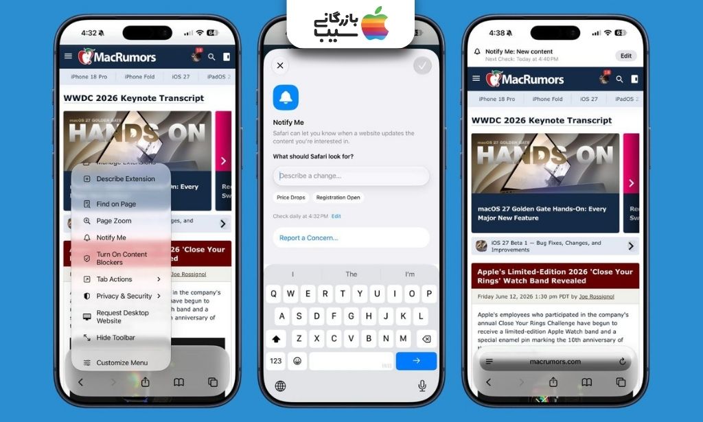 نمایش قابلیت Notify Me در Safari برای اطلاع‌رسانی خودکار تغییرات و محتوای جدید صفحات وب