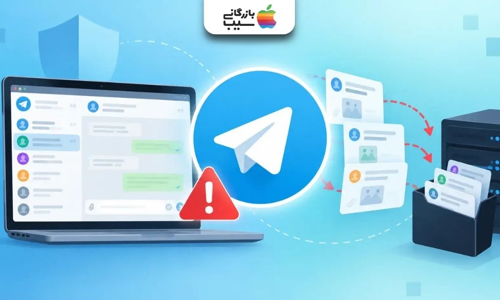 تصویر مفهومی مشکلات احتمالی تلگرام در مدیریت پیام‌ها و فایل‌ها همراه با نماد هشدار و انتقال اطلاعات