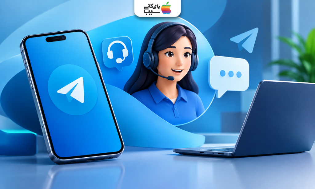 تصویر کارشناس پشتیبانی با هدست در کنار گوشی آیفون و لپ‌تاپ برای پیگیری مشکل عدم دریافت کد تلگرام از پشتیبانی رسمی