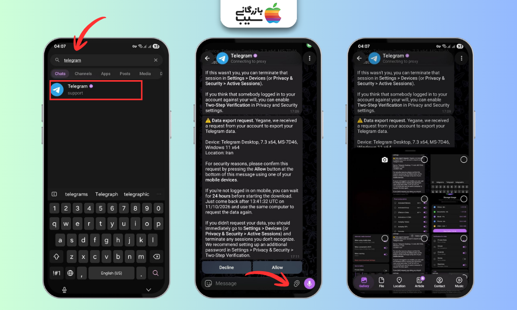 جستجوی گفتگوی رسمی Telegram در برنامه و نمایش منوی پیوست برای ارسال تصویر و فایل